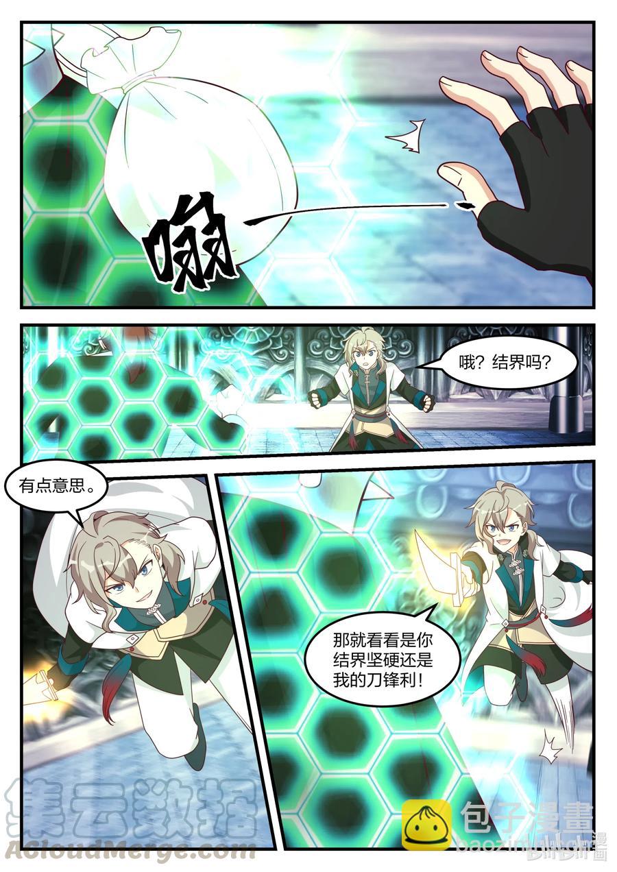 修羅武神 - 165 再上一層 - 3