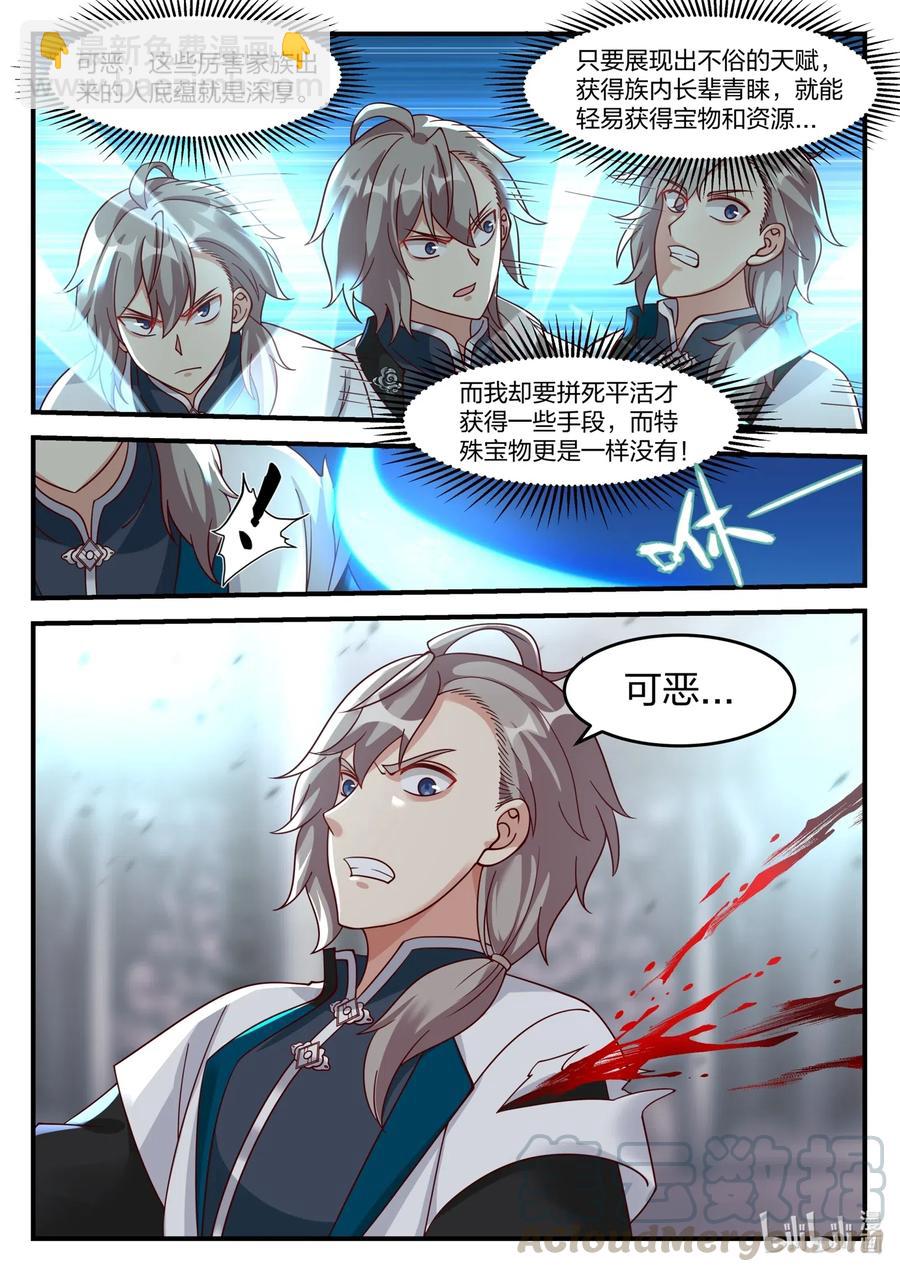 修羅武神 - 167 真正的天才 - 1