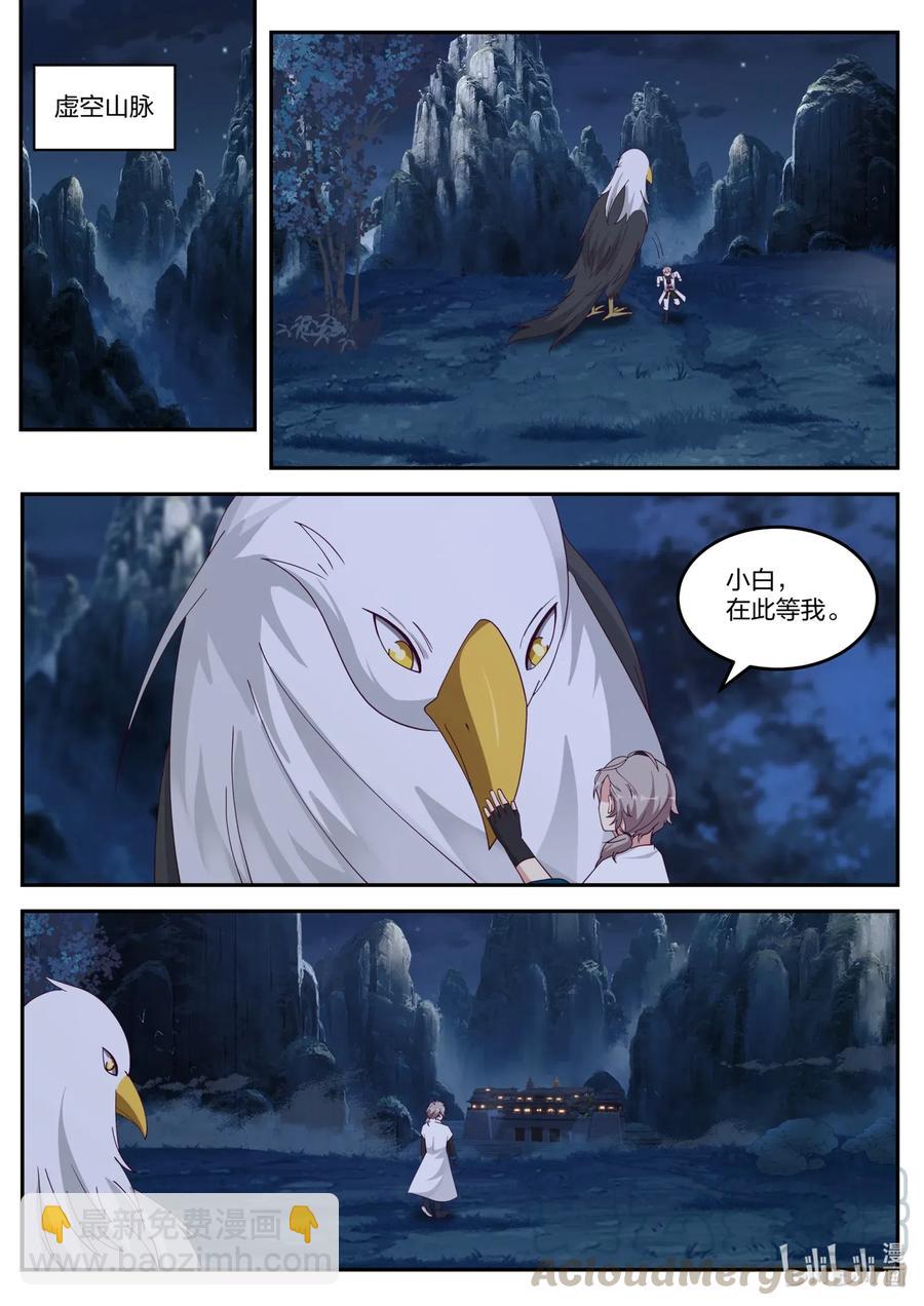 修羅武神 - 175 灰袍老人 - 3