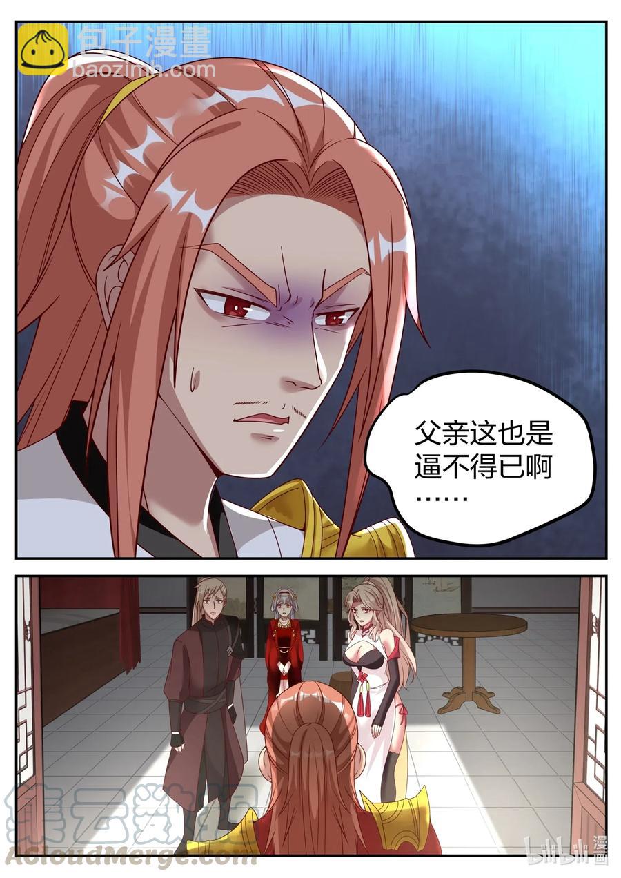 修羅武神 - 176 蘇美出嫁 - 2