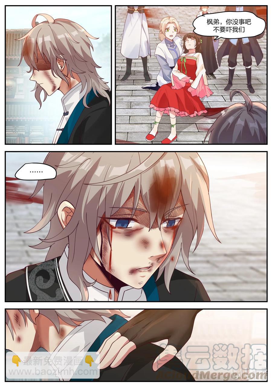 修羅武神 - 185 都是你的錯 - 2