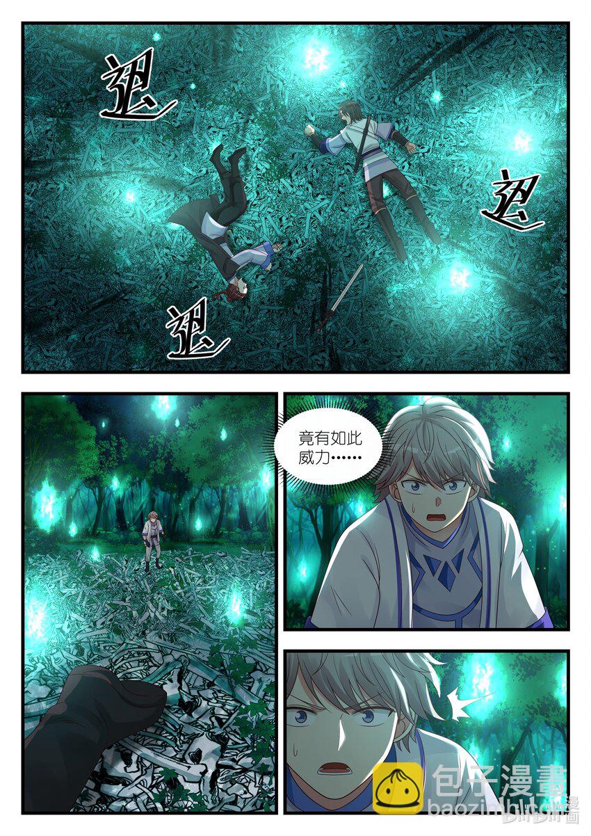 修羅武神 - 020 覺醒 - 1