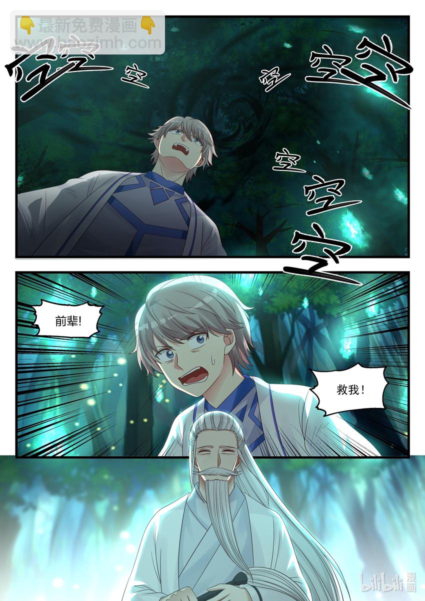 修羅武神 - 020 覺醒 - 2