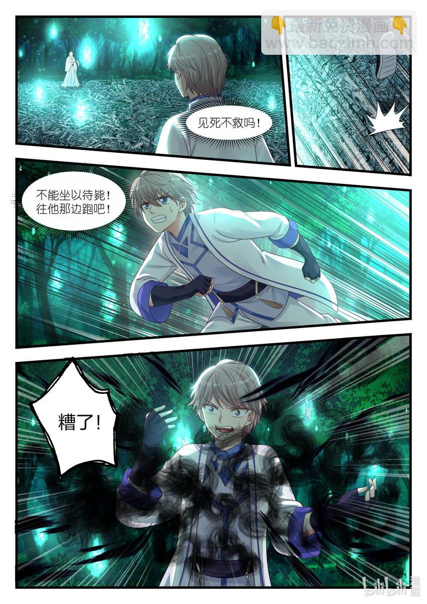 修羅武神 - 020 覺醒 - 3