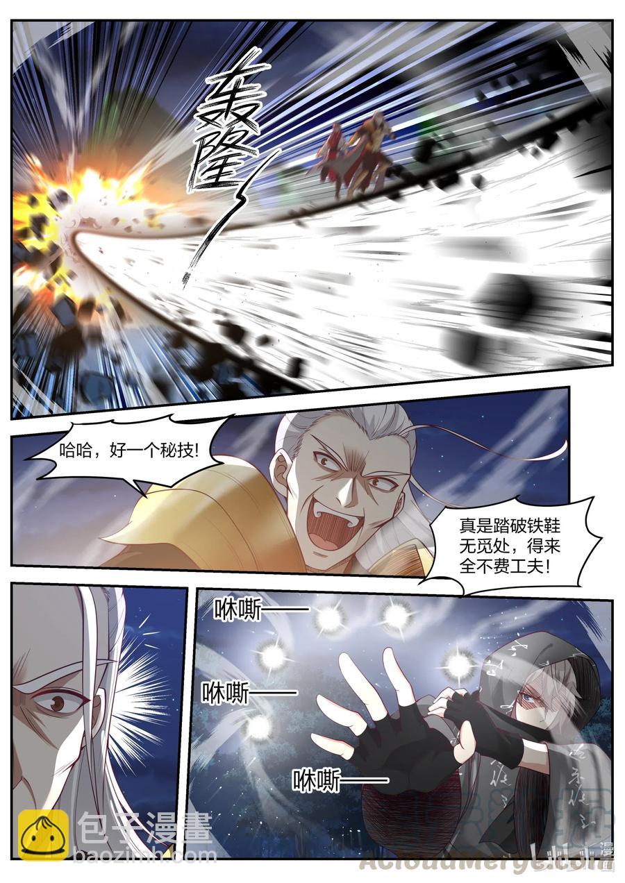 修羅武神 - 191 林然 - 3