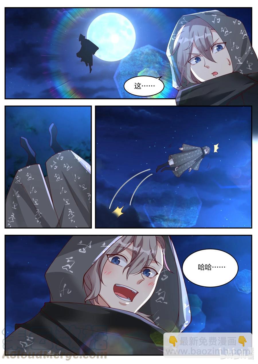 修羅武神 - 193 禁地殿宇 - 2