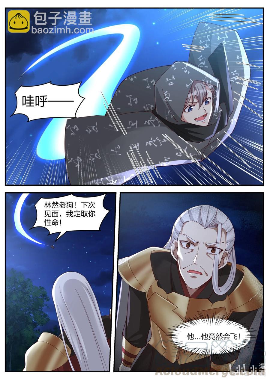 修羅武神 - 193 禁地殿宇 - 3