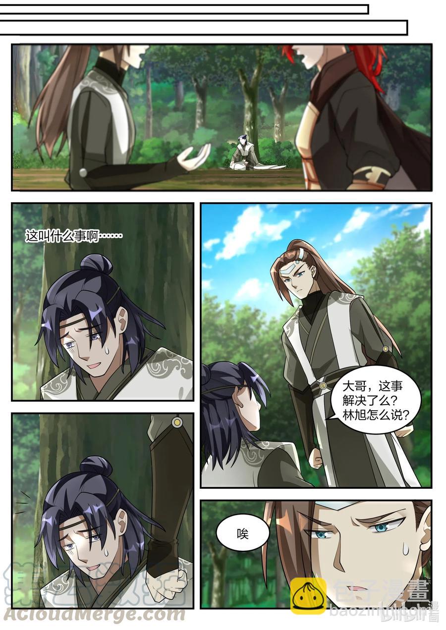 修羅武神 - 199 送你弟弟一個美女 - 1