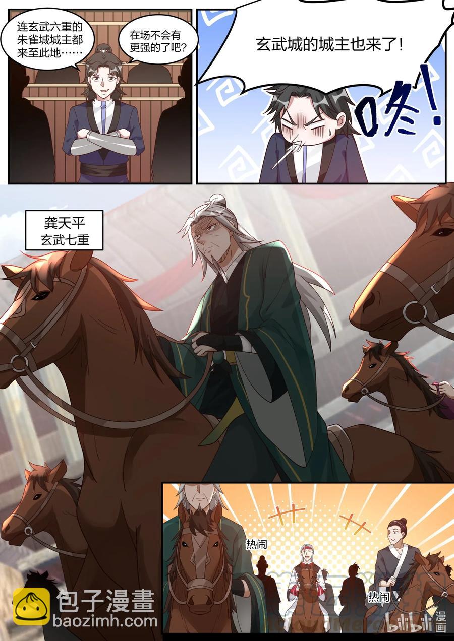 修羅武神 - 207 一年之約 - 2