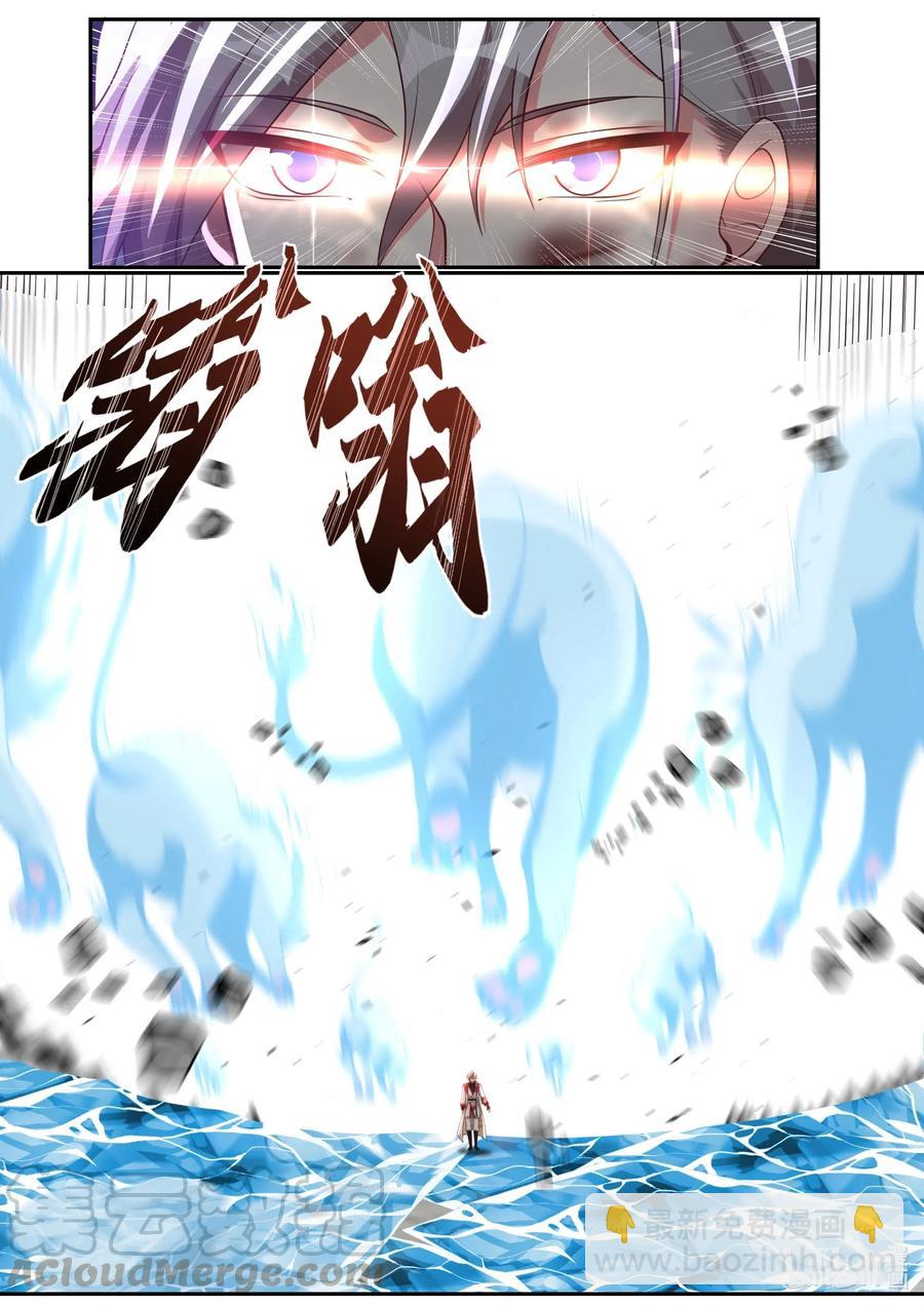 修羅武神 - 213 寒冰氣焰 - 1