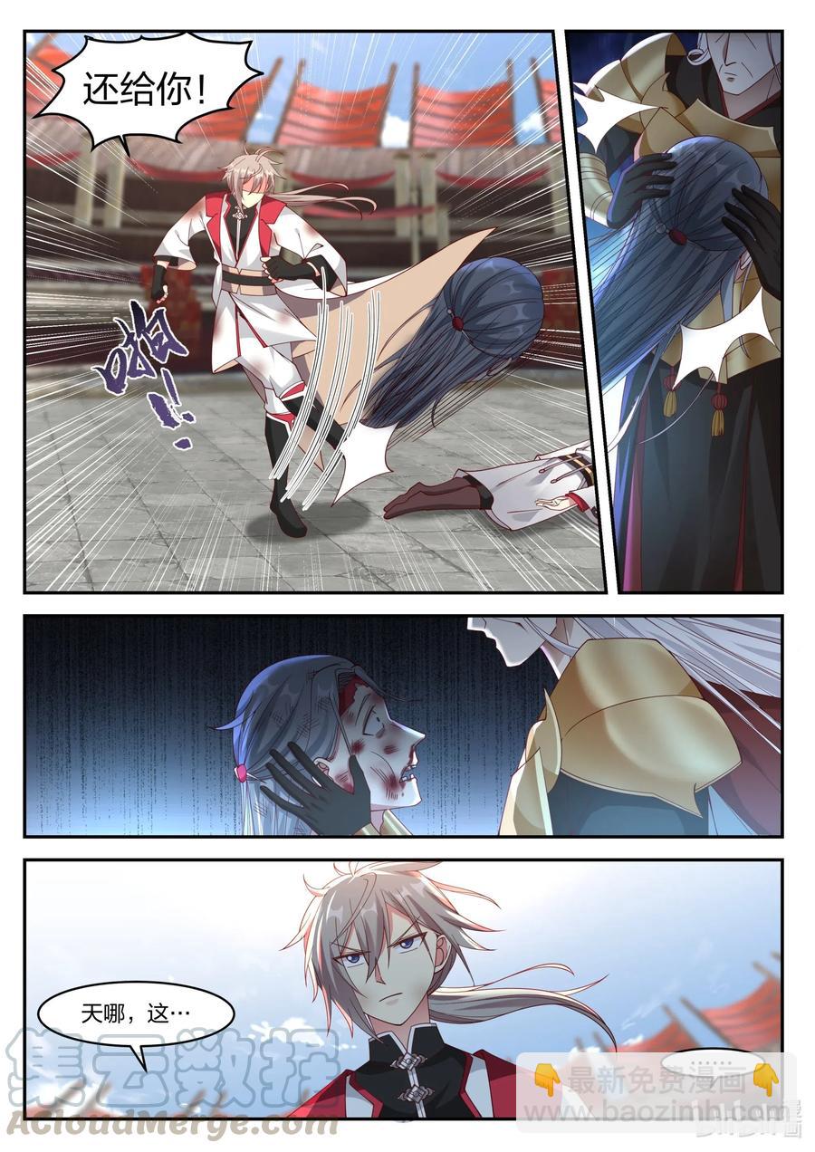 修羅武神 - 217 斬龔路雲 - 2