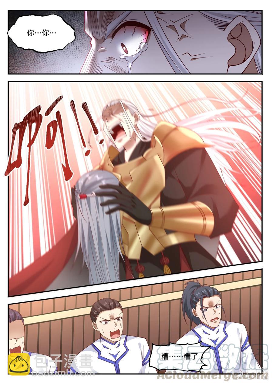 修羅武神 - 217 斬龔路雲 - 3