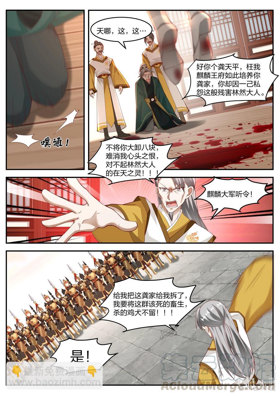 修羅武神 - 225 成爲第一弟子 - 2