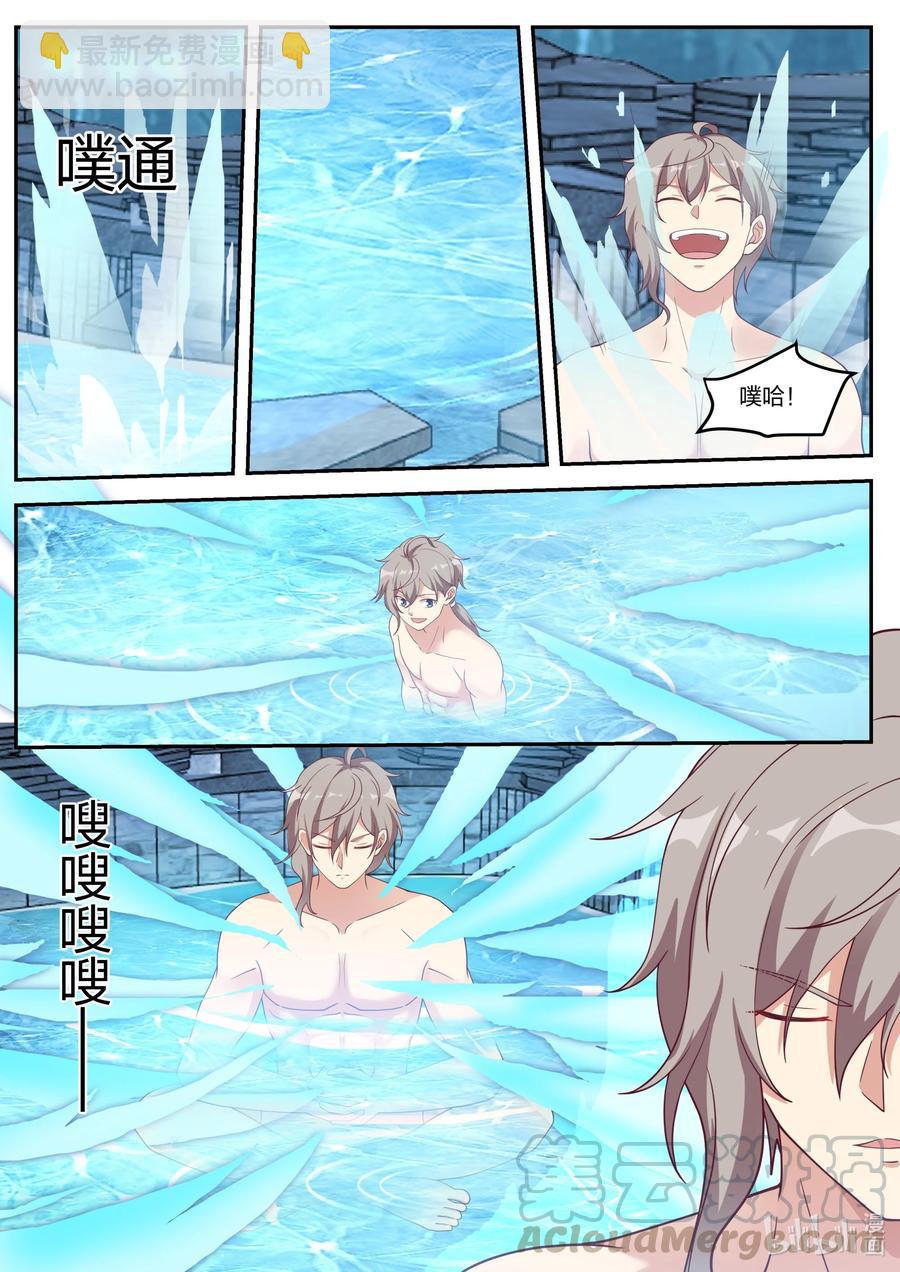 修羅武神 - 227 精元池 - 1