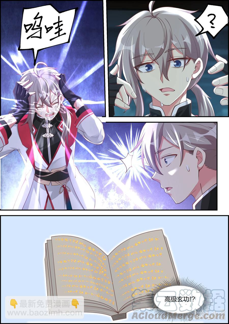 修羅武神 - 229 助我復活 - 2