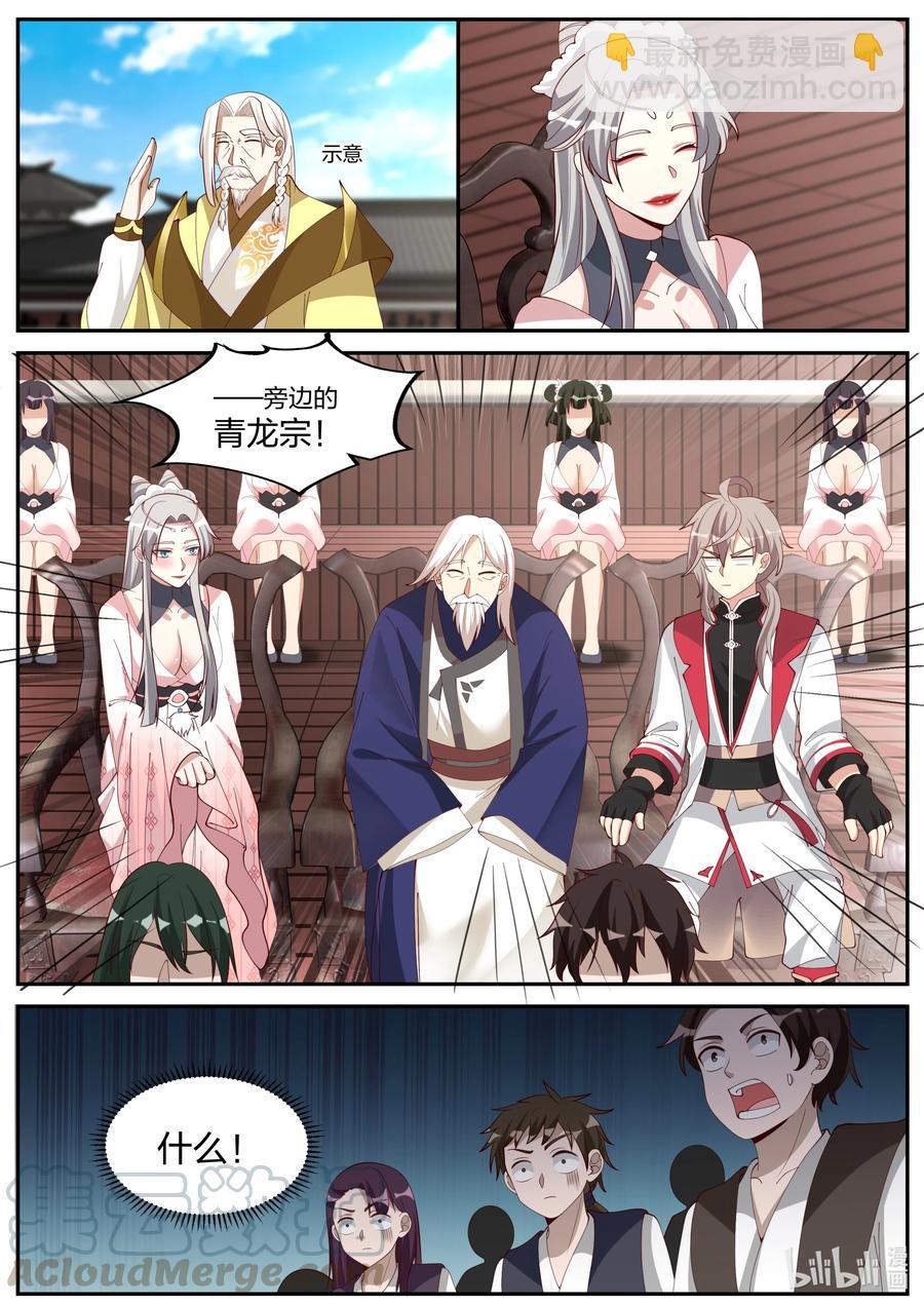 修羅武神 - 235 天武境？ - 2