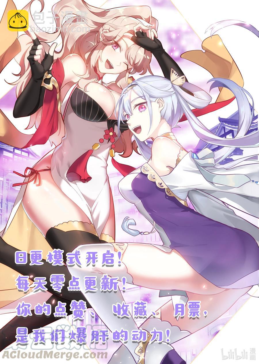 修罗武神 - 239 女魔头？ - 3