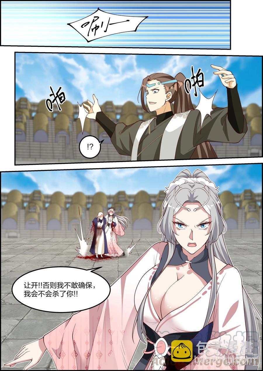 修羅武神 - 241 敗北 - 2