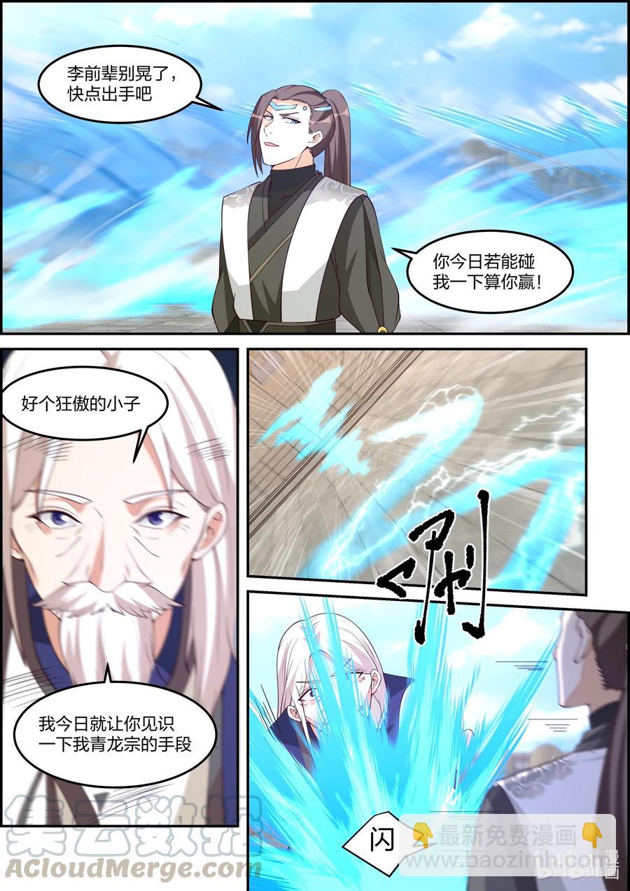 修羅武神 - 241 敗北 - 2