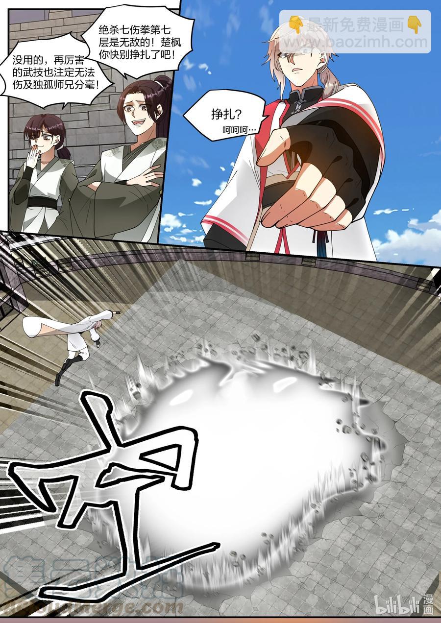 修羅武神 - 247 獨孤傲雲之死 - 1