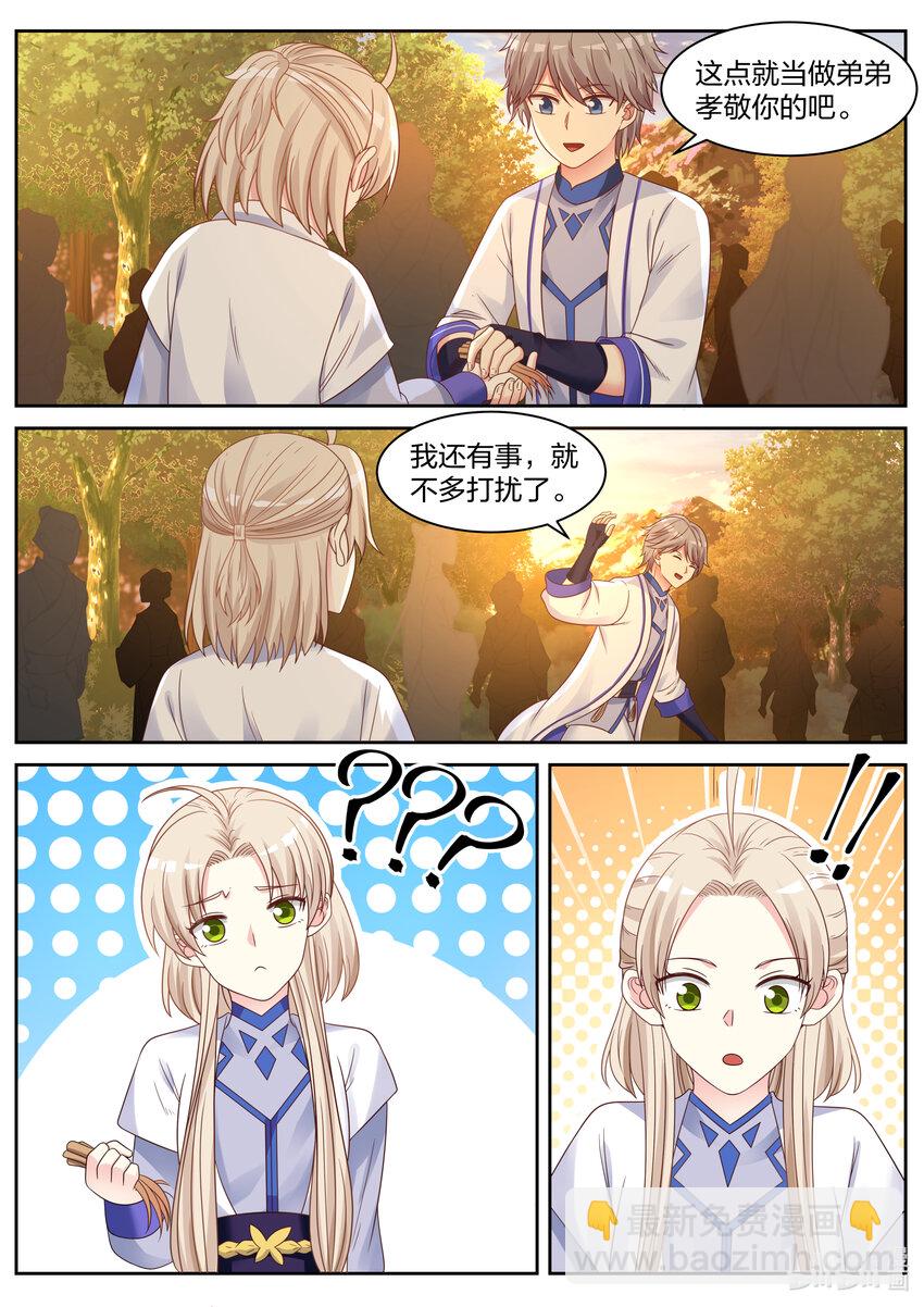 修羅武神 - 026 詭異符咒 - 1