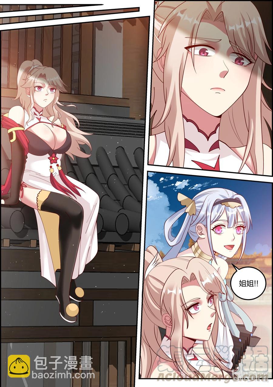 修羅武神 - 249 三人的幸福 - 2