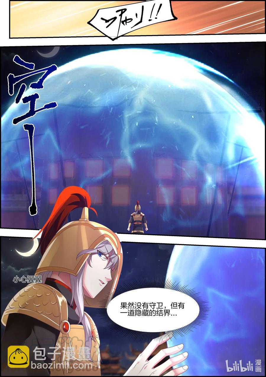 修羅武神 - 251 潛入玄武城 - 1