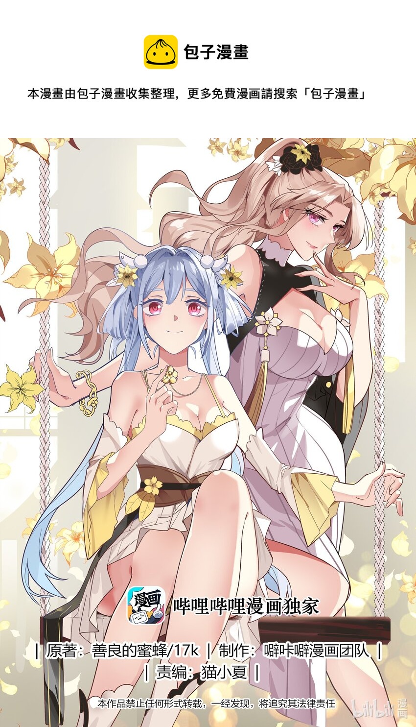 修羅武神 - 282 奇兵之威 - 1