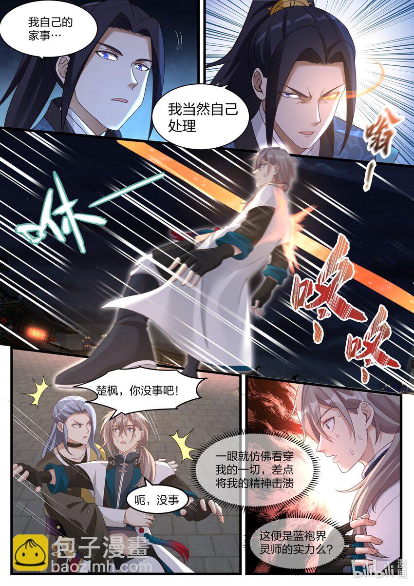 修羅武神 - 282 奇兵之威 - 3