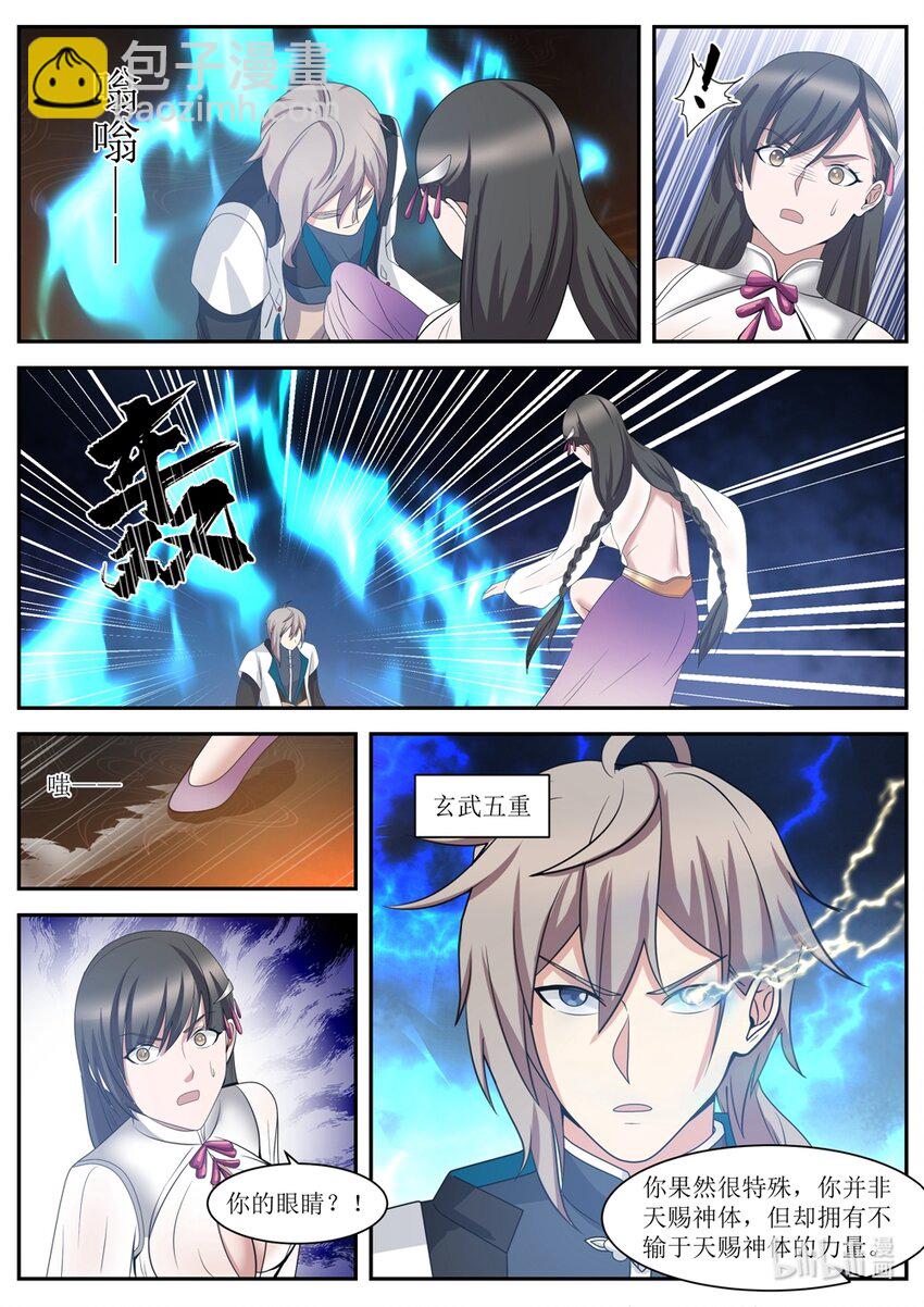 修羅武神 - 288 我要這個人 - 2