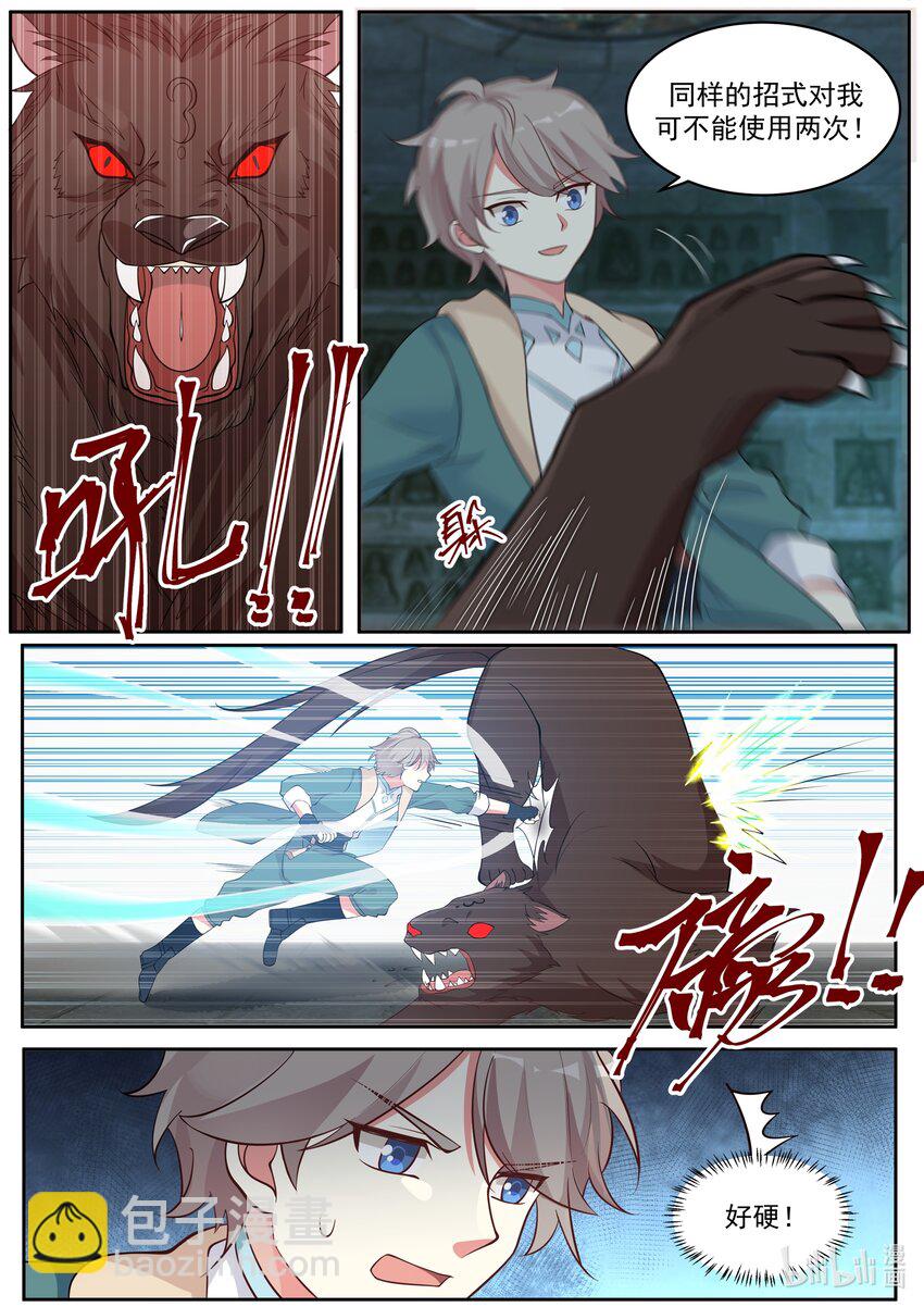 修羅武神 - 004 比兇獸還兇殘 - 2