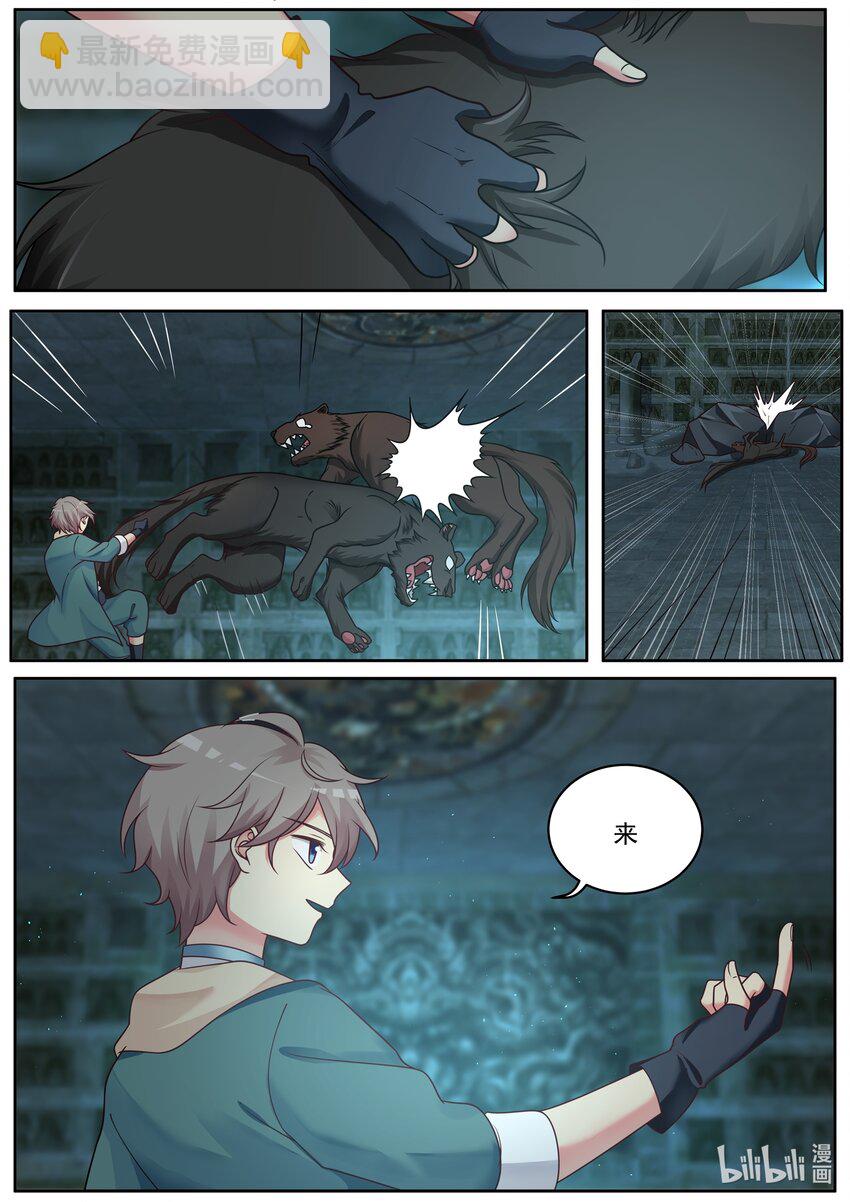 修羅武神 - 004 比兇獸還兇殘 - 1