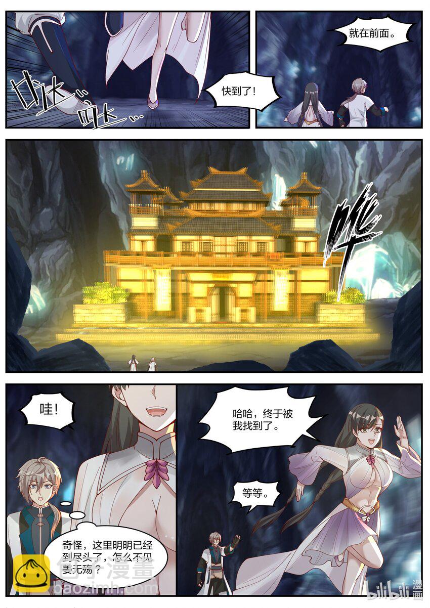 修羅武神 - 298 陷阱 - 1