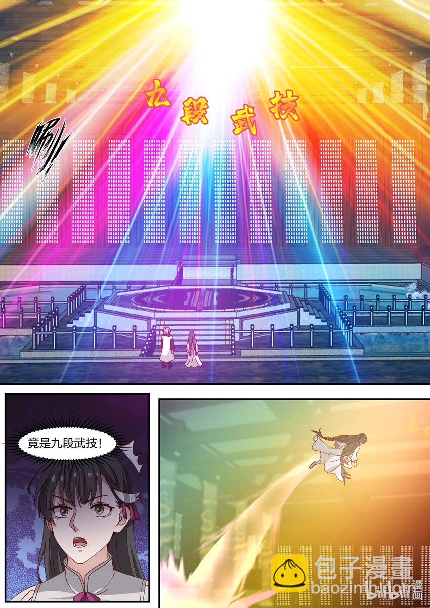 修羅武神 - 300 金袍界靈師 - 3