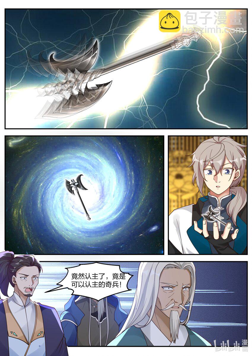 修羅武神 - 304 奇兵認主 - 1