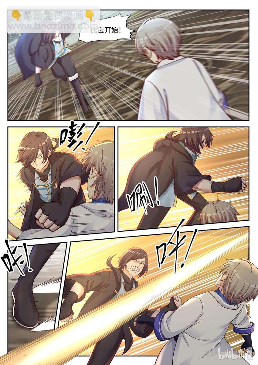 修羅武神 - 032 楚楓勝！ - 3