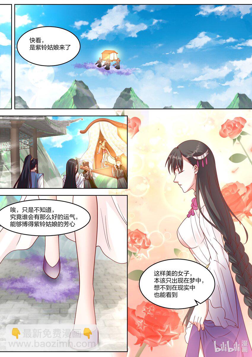 修羅武神 - 312 愛人之名 - 1