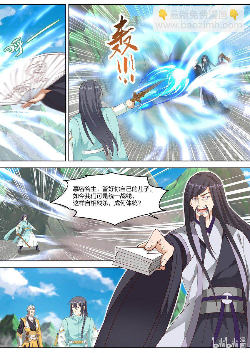 修羅武神 - 312 愛人之名 - 1