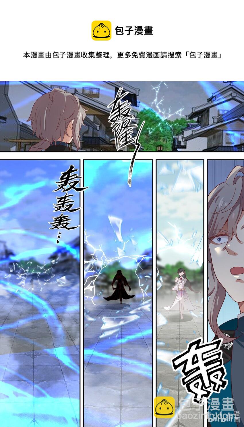 修羅武神 - 325 紫鈴來了 - 1