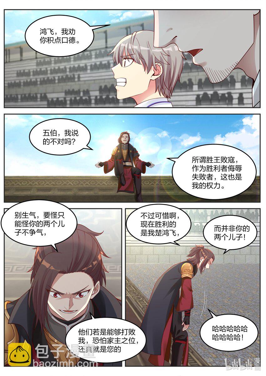 修羅武神 - 034 我來應戰！ - 3