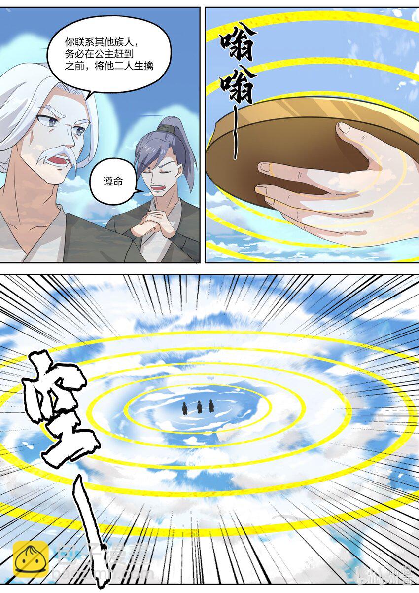 修羅武神 - 335 神仙大人，救救我們吧！ - 1