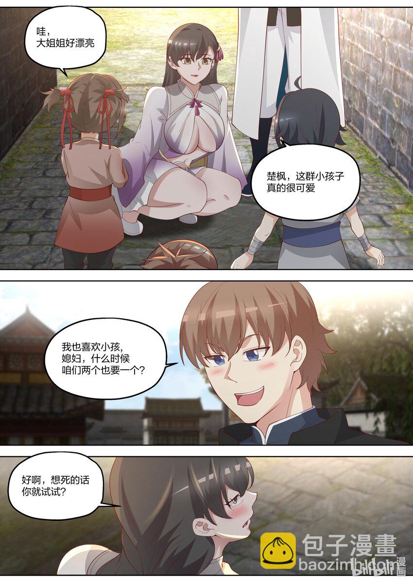 修羅武神 - 335 神仙大人，救救我們吧！ - 2