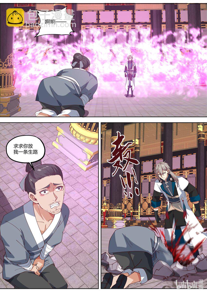 修羅武神 - 337 大開殺戒 - 2