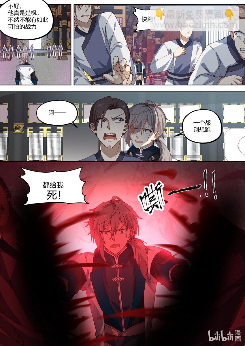 修羅武神 - 337 大開殺戒 - 3