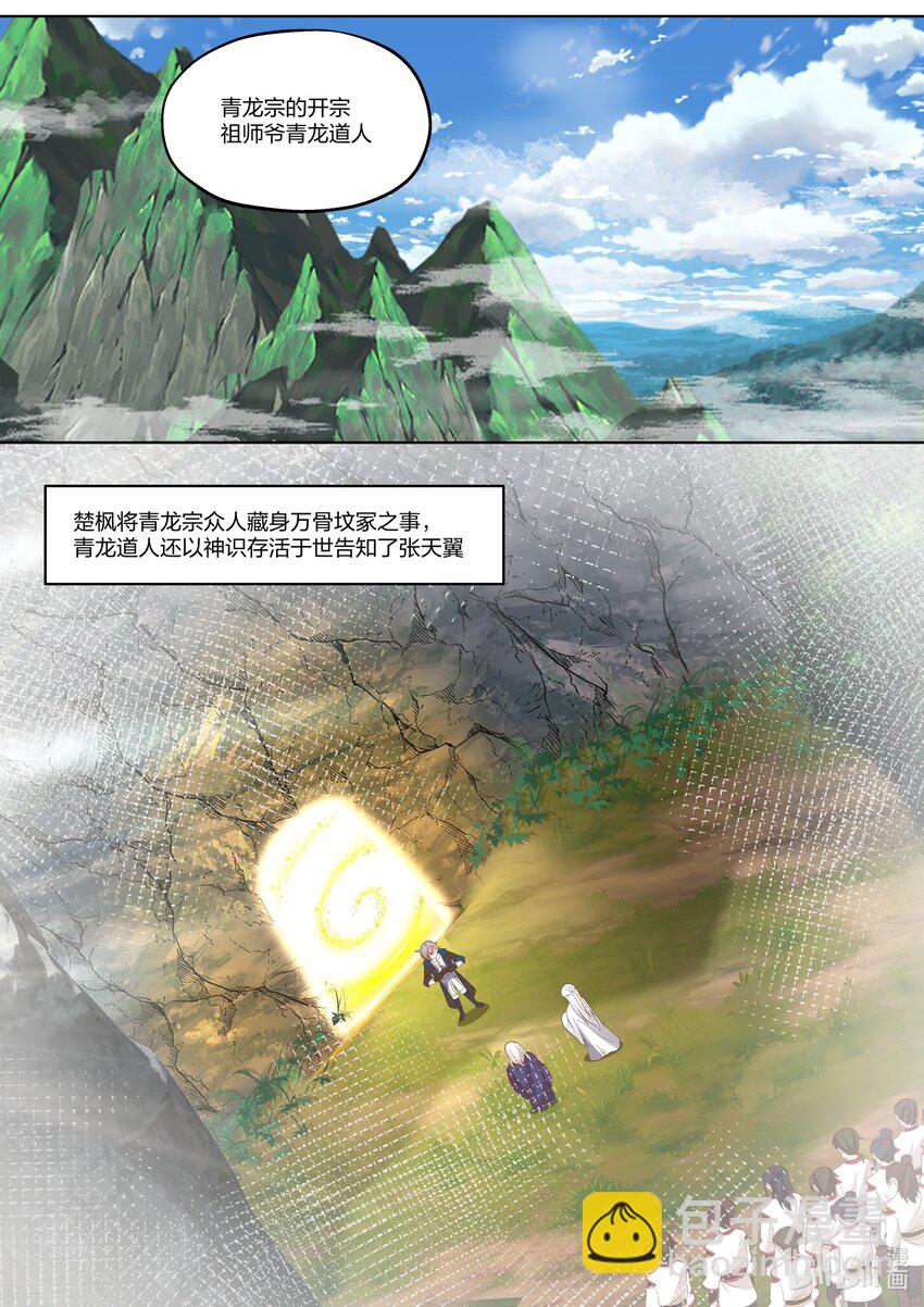 修羅武神 - 345 合作 - 1