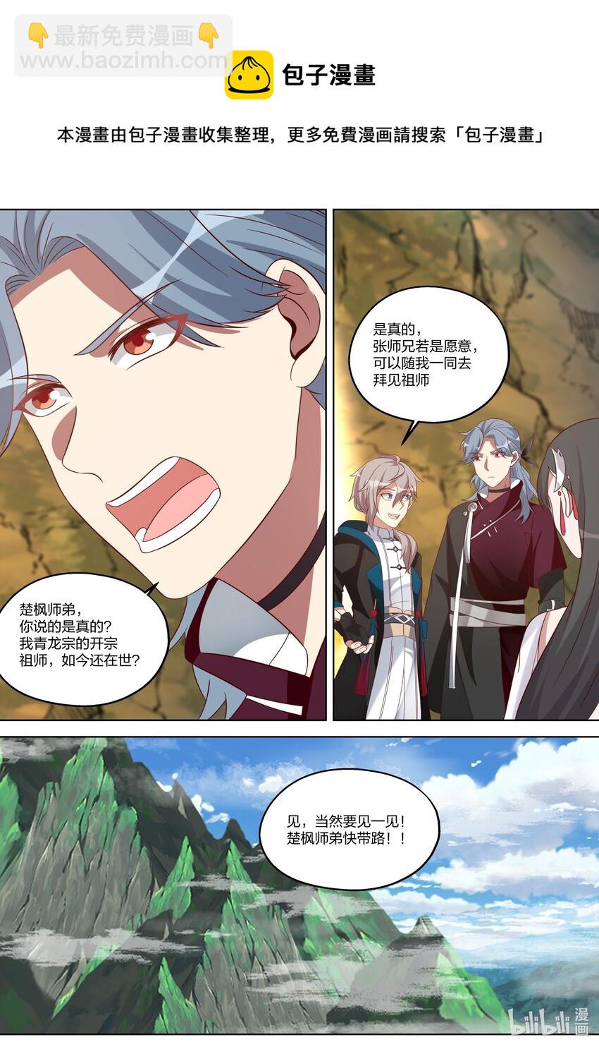 修羅武神 - 345 合作 - 2