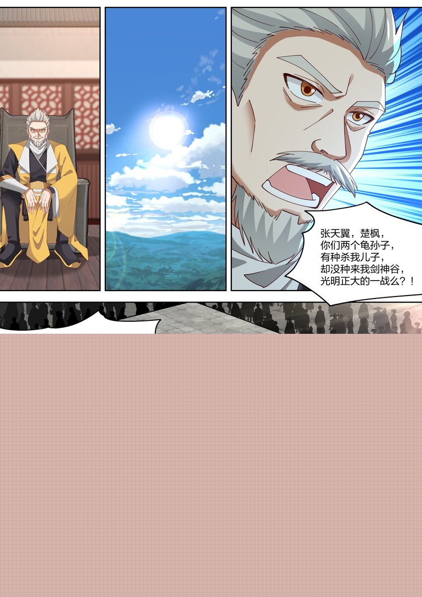 修羅武神 - 347 天才登場 - 2