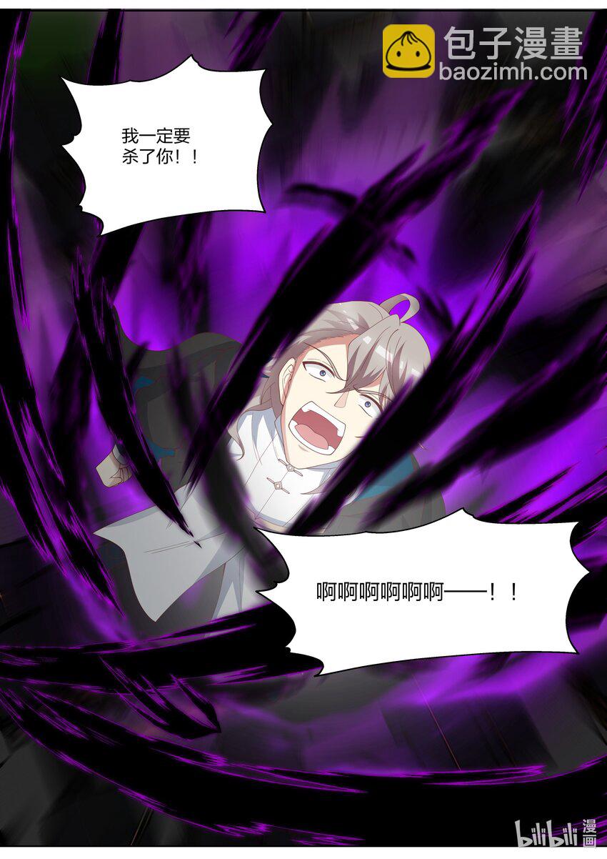 修羅武神 - 351 折磨紫鈴 - 1