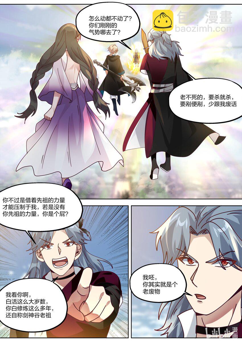 修羅武神 - 351 折磨紫鈴 - 2