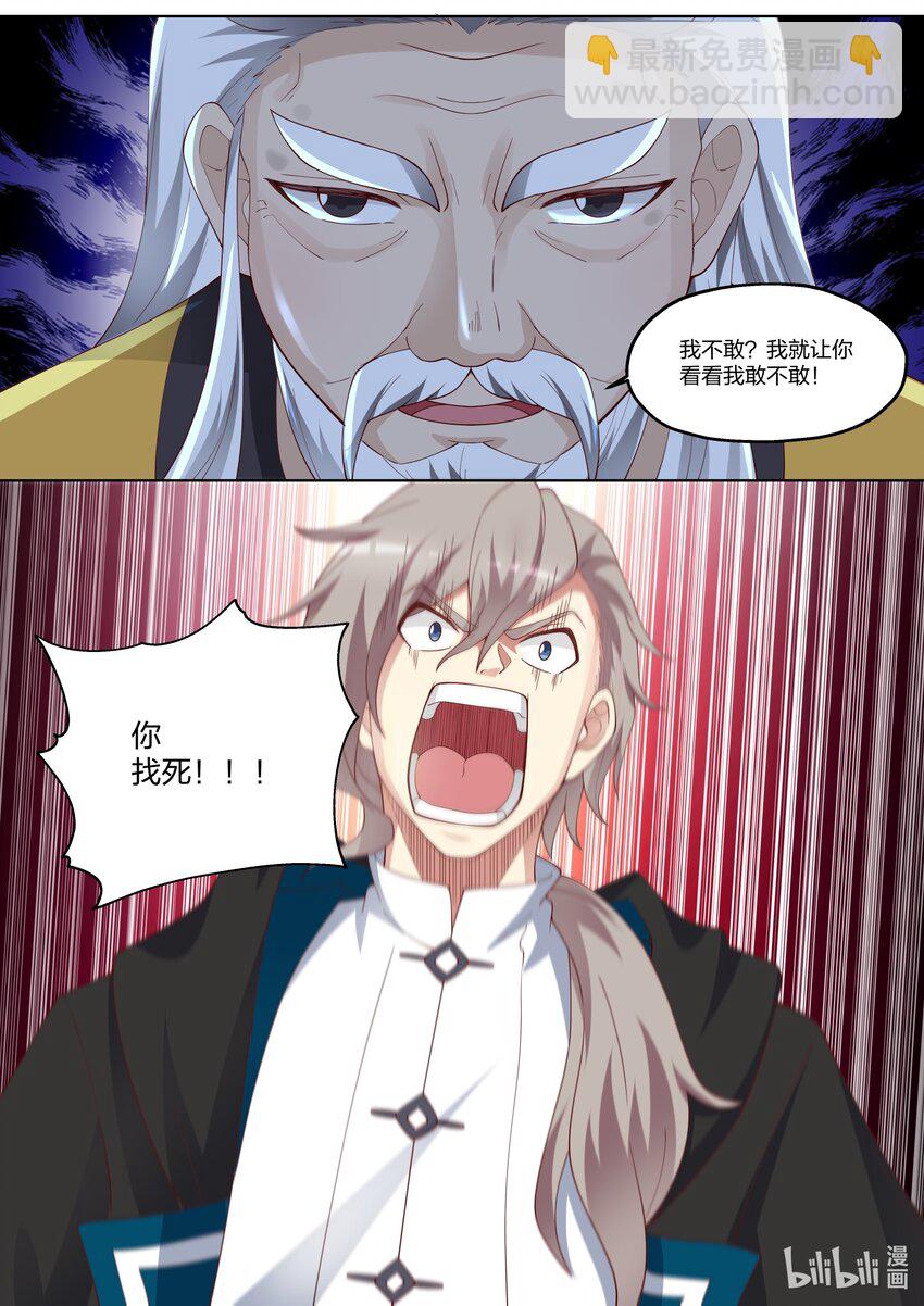 修羅武神 - 351 折磨紫鈴 - 2